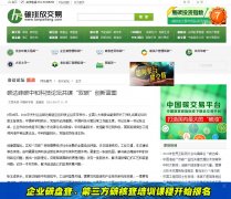 中国碳排放交易网-新闻稿软文发布多少钱