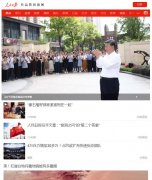 人民网（人民日报APP）-新闻稿软文发布多少钱