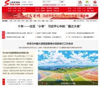 山西新闻网(山西日报官网)-新闻稿软文发布多少钱