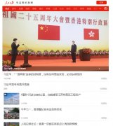 人民网-人民日报APP(财会信报社)-新闻稿软文发布多少钱