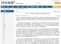 河南商报网-新闻稿软文发布多少钱