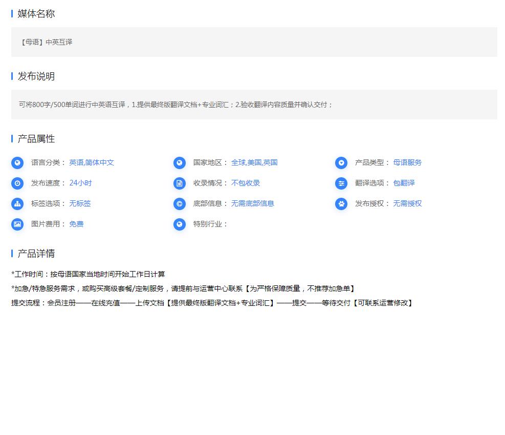【母语】中英互译-新闻稿软文发布多少钱(图1)
