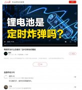 人民网-人民日报APP(解释)-新闻稿软文发布多少钱