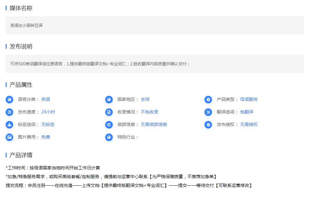 英语&小语种互译-新闻稿软文发布多少钱(图1)