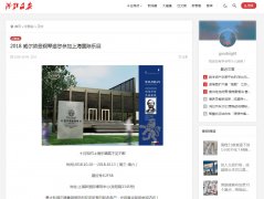 沸点日报网（新闻稿软文发布）