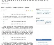 吉林时尚网（新闻稿软文发布）