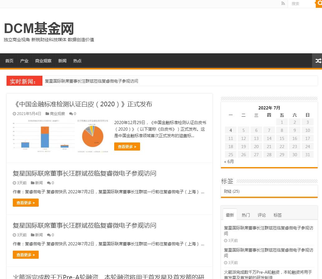 DCM基金网（新闻稿软文发布）(图1)