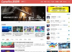 GameRes游资网（新闻稿软文发布）