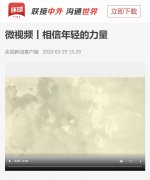 环球时报app首发（新闻稿软文发布）