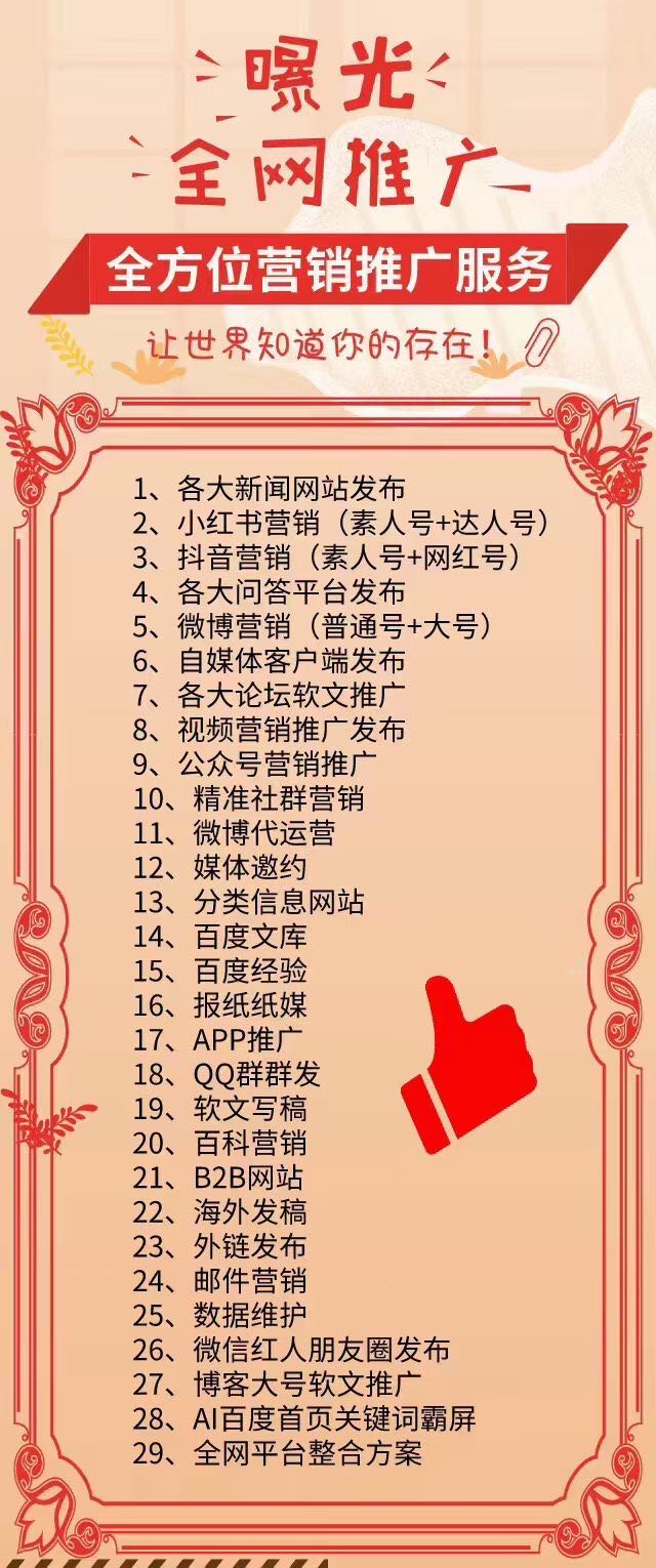 环球时报app首发（新闻稿软文发布）(图2)