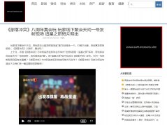 中国精彩传媒网（新闻稿软文发布）