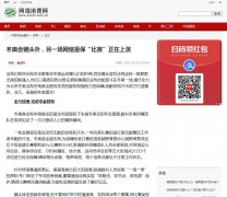 中国网络消费网（新闻稿软文发布）