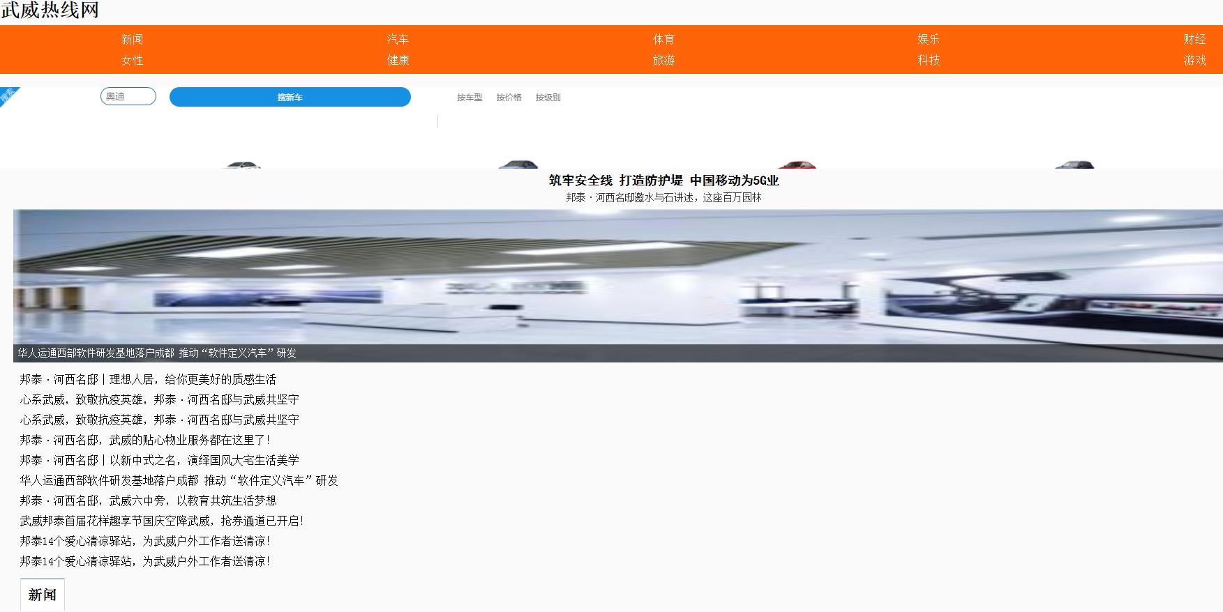 武威热线网（新闻稿软文发布）(图1)