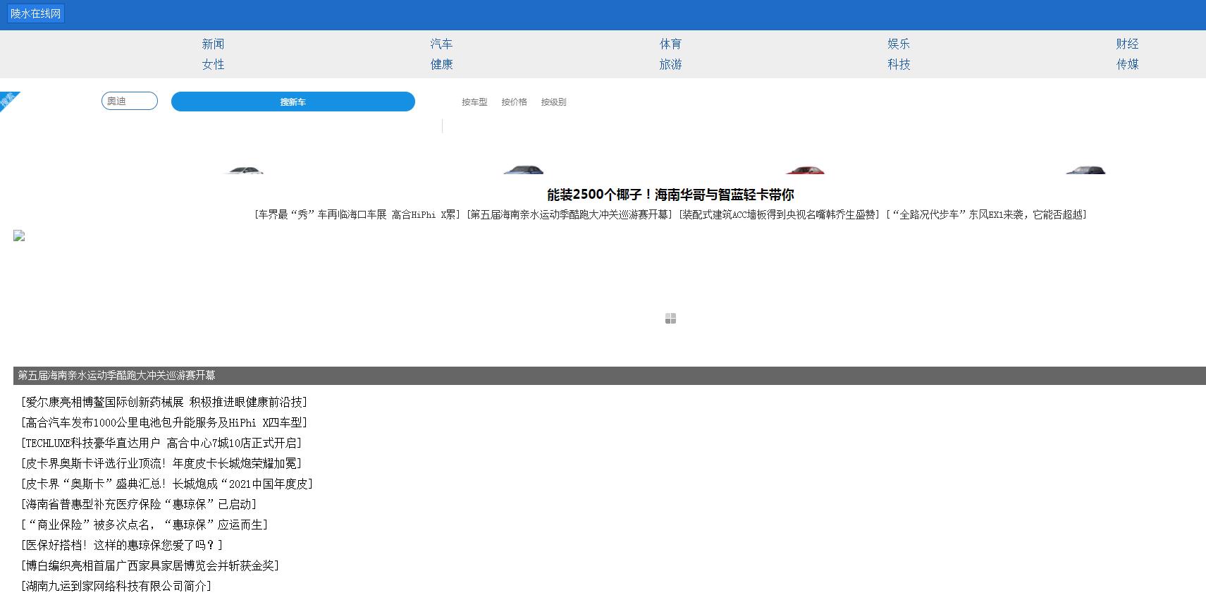 陵水在线网-新闻稿软文发布(图1)