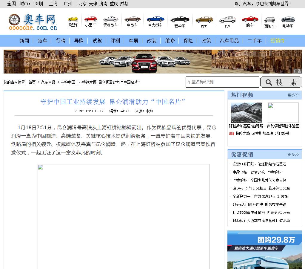 奥车网-新闻稿软文发布(图1)
