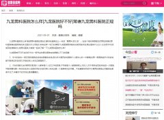 健康日报网-新闻稿软文发布