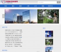 中国科技快报网-新闻稿软文发布