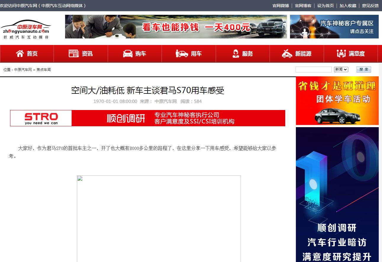 中原汽车网-新闻稿软文发布(图1)