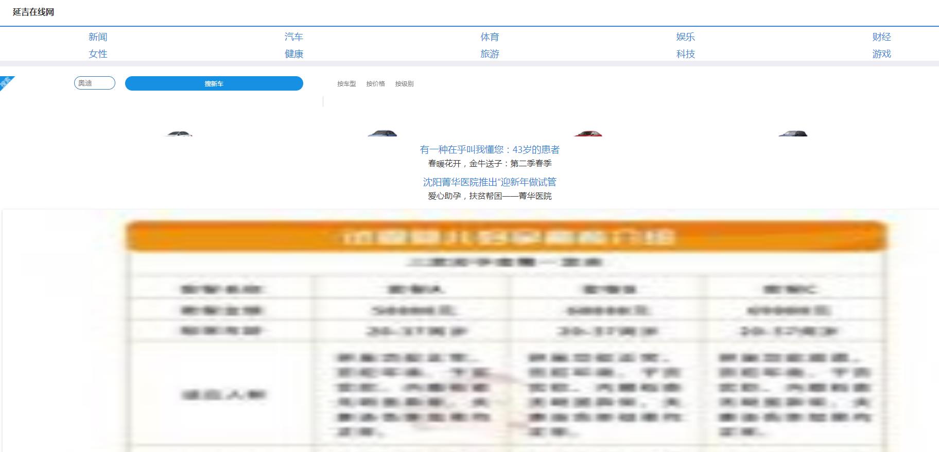 延吉在线网-新闻稿软文发布(图1)