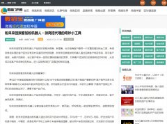 中国微商门户网-新闻稿软文发布