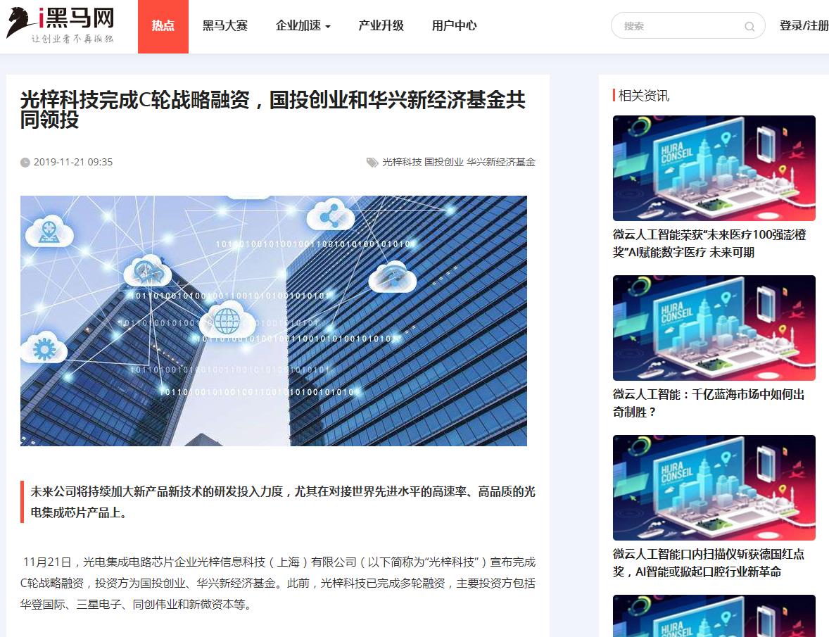 I黑马网-新闻稿软文发布(图1)
