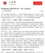 中国农网客户端-新闻稿软文发布