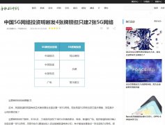 中国手机软件网-新闻稿软文发布