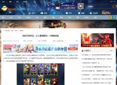 3DMGAME-新闻稿软文发布