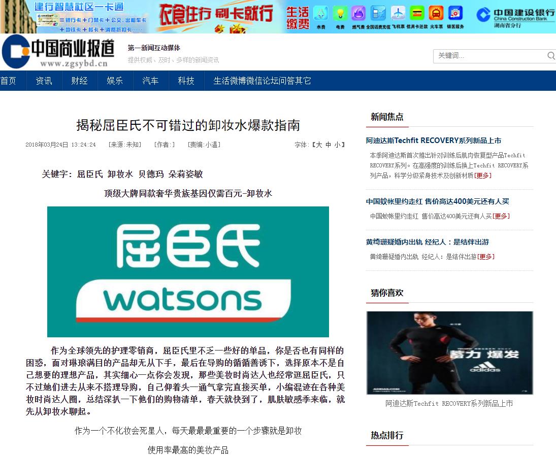 中国商业报道网-新闻稿软文发布(图1)