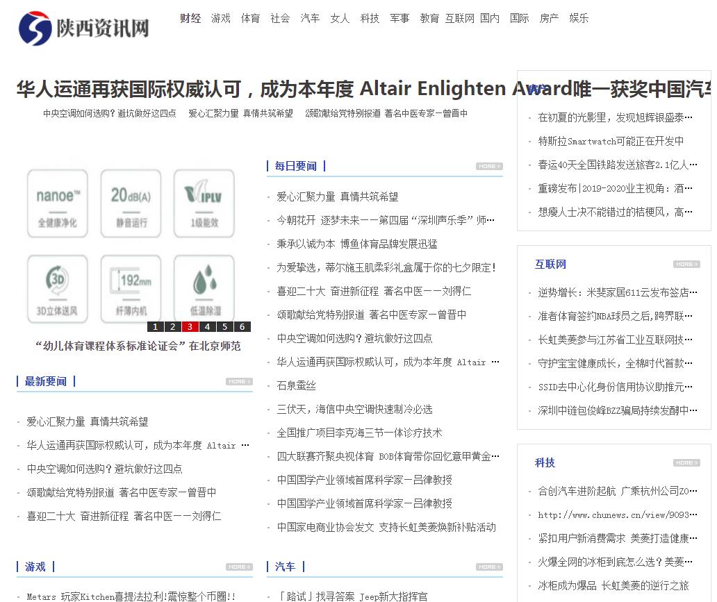 陕西资讯网-新闻稿软文发布(图1)