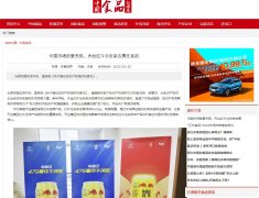 中国食品行情报-新闻稿软文发布